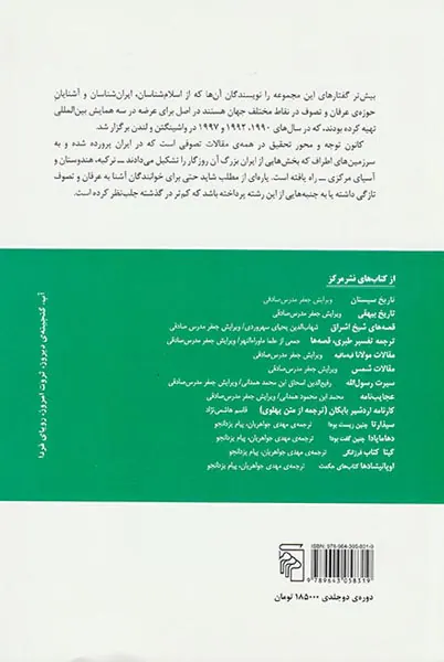 میراث تصوف2جلدی